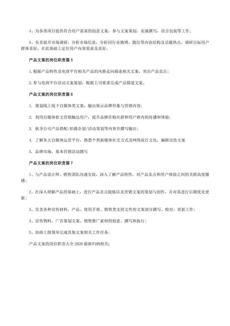 线上销售成为新的商业蓝海