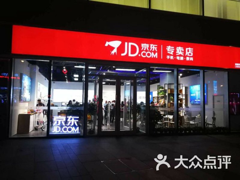 京东店