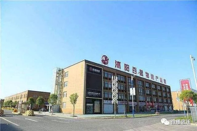 沭阳电商